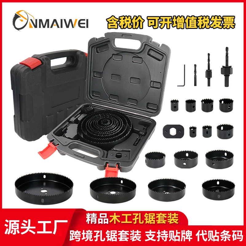 Набор для сверления отверстий в гипсокартоне, тонкой древесине и пластике Amazon 19PC для трансграничных работ