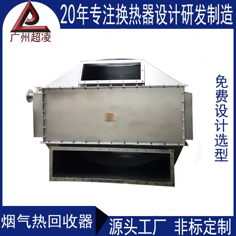 高温烟气余热回收器废气废热回收利用设备污泥烘干换热器节能器