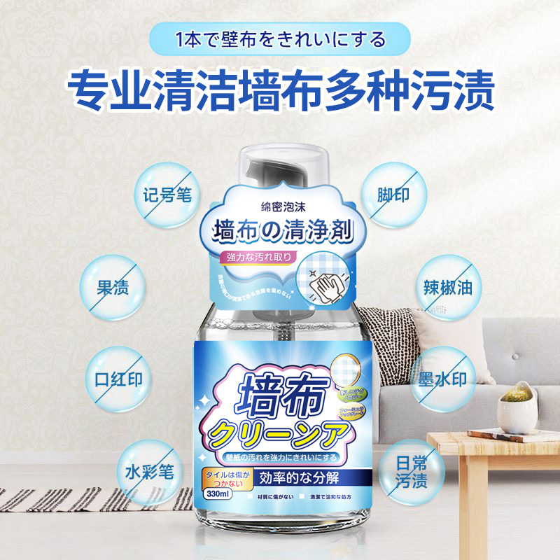 Wallpaper Cleaning Magic, Household Wallpaper Special Cleaning Wipe, Stain Remover for Wallpapers, Wash-Free Stain Removal, Wallpaper Cleaning Agent