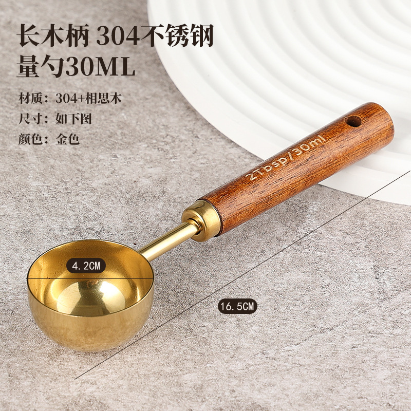 木柄量勺家用厨房烘焙烹饪调味辅食不锈钢量杯量勺咖啡西瓜挖勺|undefined