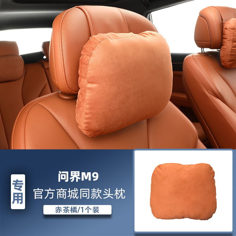 适用于问界新M8/M9专用头枕护颈枕腰靠护脖子汽车头枕腰靠靠垫|undefined