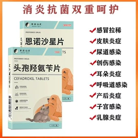 狗狗医疗药用;狗狗保健品;猫猫医疗药用