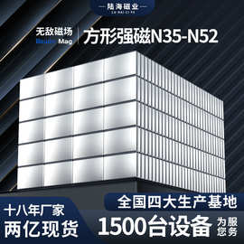 厂家直销N35方块强力磁铁钕铁硼长方形磁铁贴片强磁小圆片吸铁石