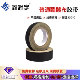 工业产品胶带;电子产品胶带;特殊胶带