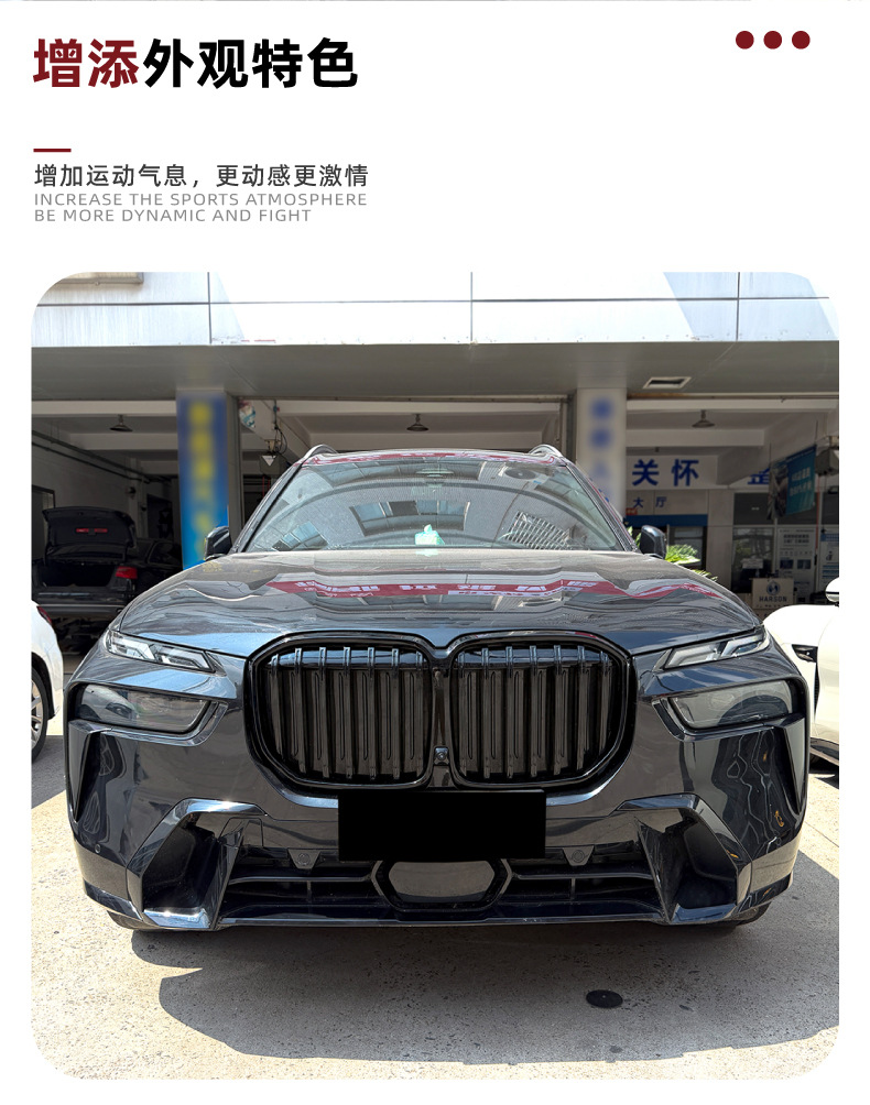 Suitable for BMW X7 G07 LCI 2023+ single-line front grille exterior modification accessories