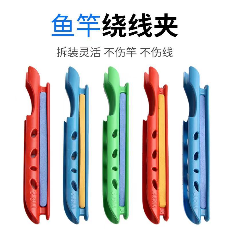 钓鱼竿绕线板台钓快速绕线板手竿缠线板卡竿线器主线绕线板小配件