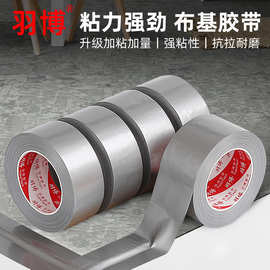 银灰色强力布基胶婚庆展会地毯接缝防水单面胶带管道修补大力胶带