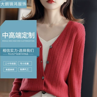 外贸定制女式羊毛开衫外套毛衣外套上衣女针织衫贴牌生产加工厂家