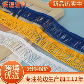 花边;毛球;桌旗