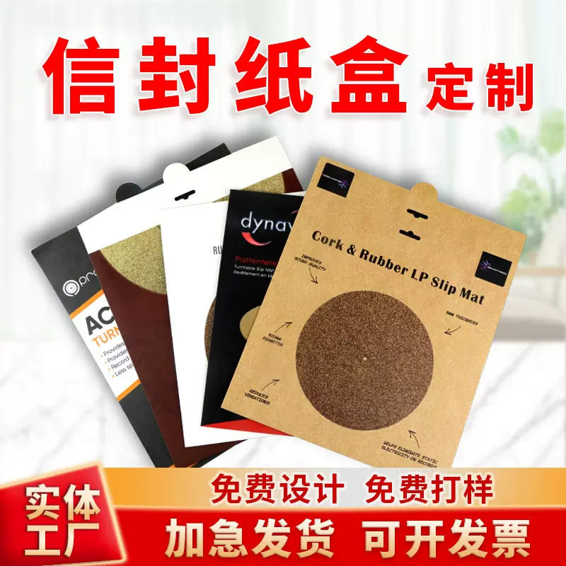 工厂白卡纸盒包装盒定制 银卡彩盒天地盖 电子产品彩色信封袋定做
