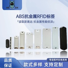 ���I��ABS������RFID�˺������l���h���R�e�͛_�����b������O��