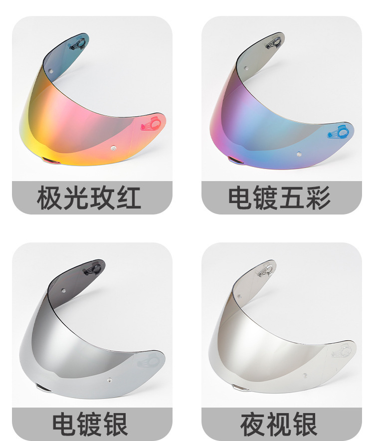 K1 Lens K1S/K3Sv/K5S Modified Motorcycle Universal Helmet Lens Photochromic Anti-Fog Sticker Face Shield Style