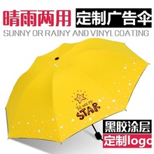 手动儿童雨伞全自动厂家批发太阳伞热卖雨具一件代发印刷logo广告