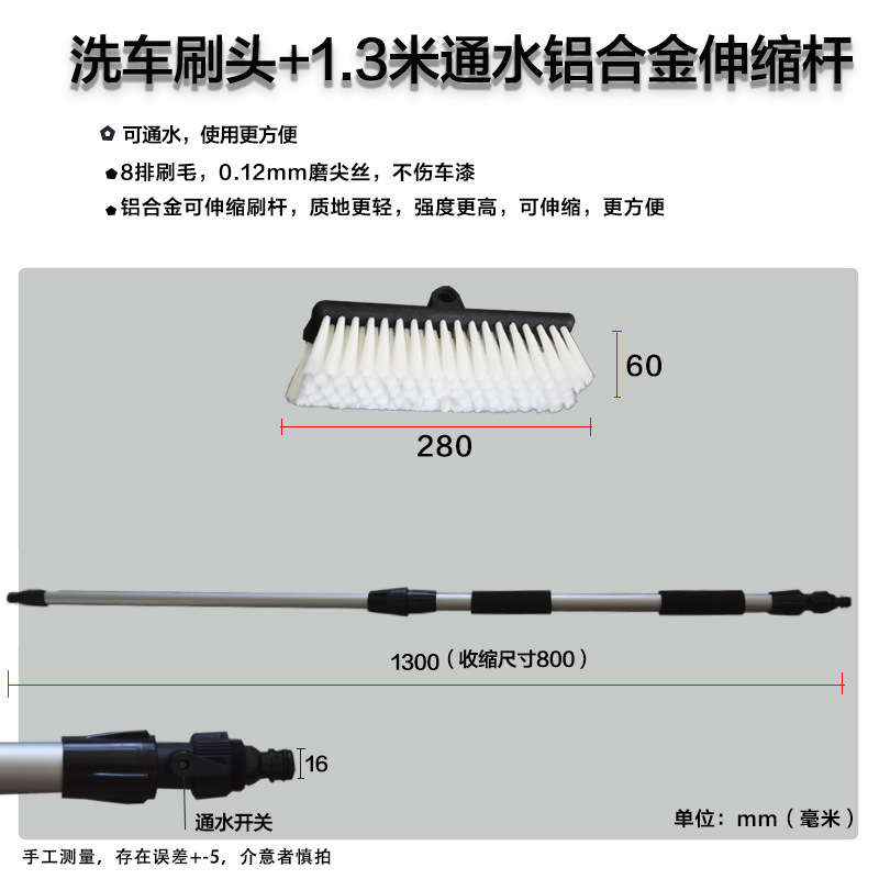 화이트 [세차 브러시 헤드 + 알루미늄 합금 물 텔레스코픽 로드]