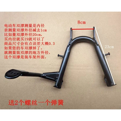 Accessories for large electric vehicles: double center Electric car big tripod - inner-diameter-8cm-height-23cm