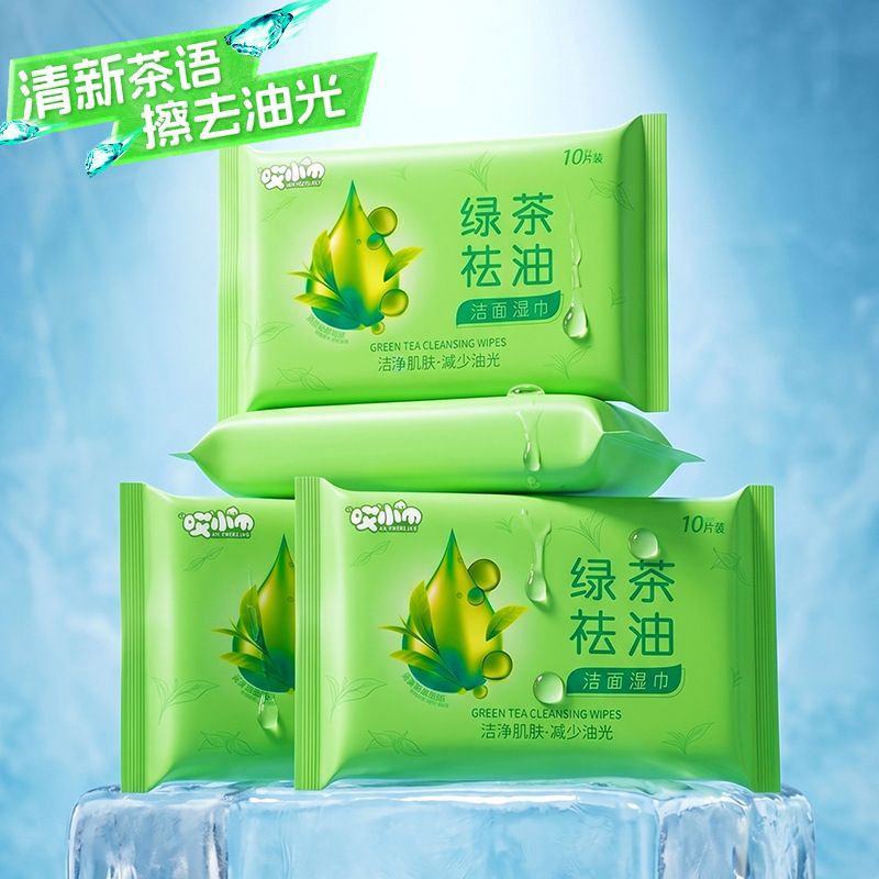 Cleaning Wipes Small Package, Cooling, Oil-Removing, Sweat-Removing, Facial Cleansing Wipes for Men and Women, Portable Student Supplies