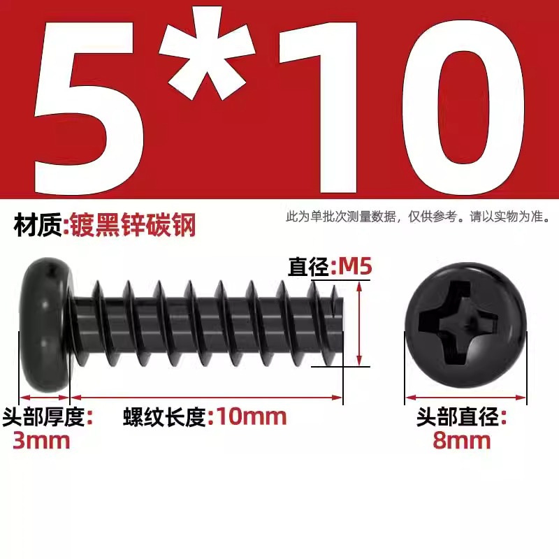 PB加硬鉄炭素鋼黒色丸頭十字平尾タッピングねじ盤小ねじm 1m 2 1.2m 3m 4mm|undefined