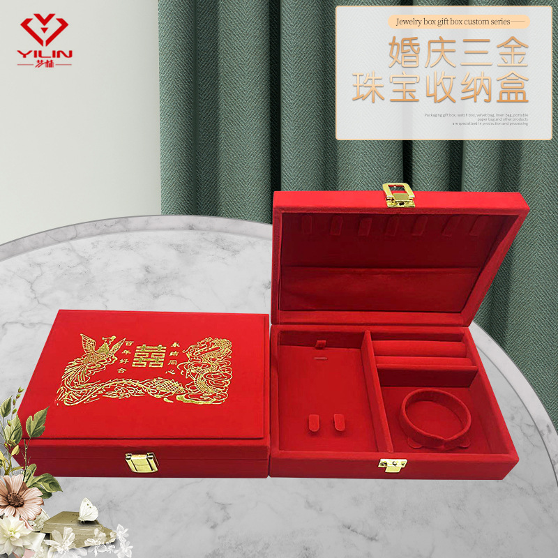 结婚首饰盒收纳盒中国风彩礼钱多件套饰品金牡丹项链聘金饰品盒