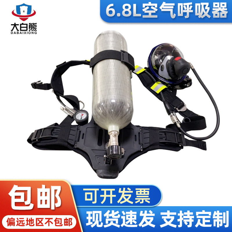 RHZKF6.8L positive pressure air respirator carbon fiber cylinder fire steel cylinder air respirator gas cylinder mask