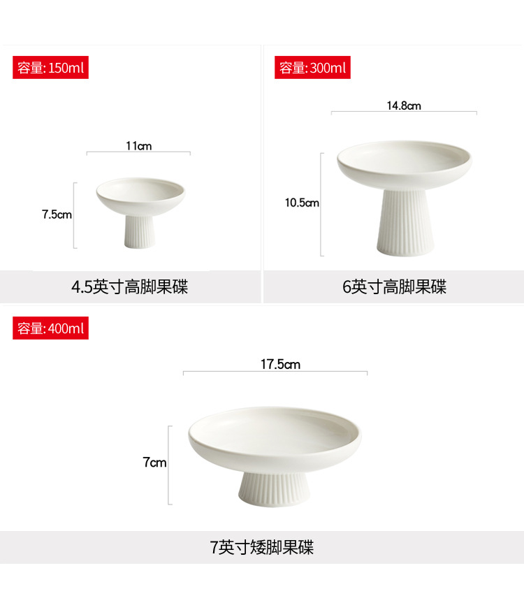 高脚果碟系列_14.jpg
