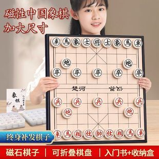 Chinese Chess Magnetic Magnetic Children's Large Educational Folding Portable High-End Adult Chessboard Student Magnetic Suction