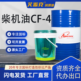 CF-4��C��10W30/15W40/20W50 ���˲��͙C�Ϳ羳�������͝�����