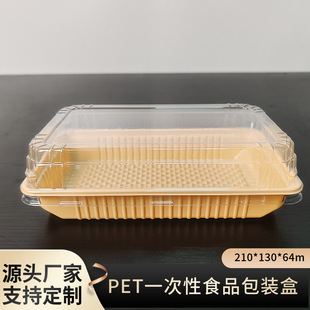 Rectangular Pet High Transparency Peach Cake Wife Cake Palace Wenshu Temple Pastry Portable Egg Roll Puff Packaging Gift Box