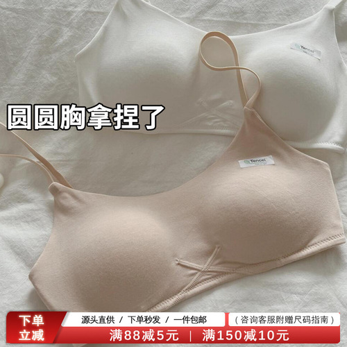 Zhiqu Modal round chest one-piece traceless underwear for women's summer thin small chest gathered anti-sagging breathable bra