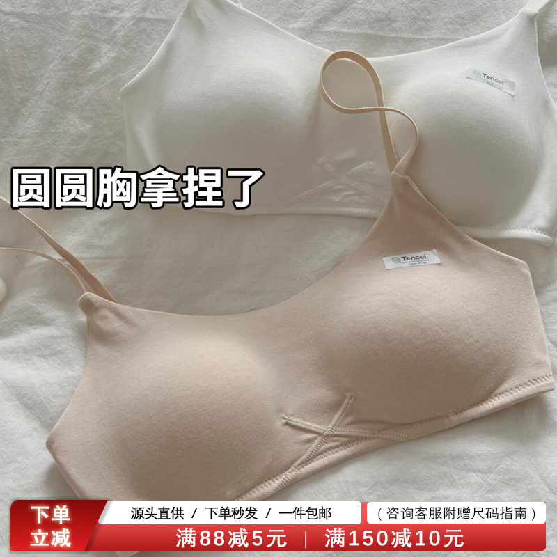 Zhiqumo Modal Round Breast One-Piece Seamless Intimates Women's Summer Thin Small Breast Push-Up Anti-Sagging Breathable Bra