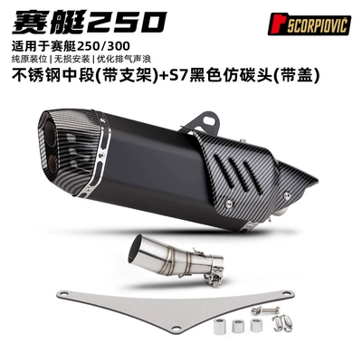 stainless steel mid-section exhaust | Motorcycle exhaust pipe - rowing-250300-mid-section-s7-black-imitation-carbon-head-with-cover-with-bracket