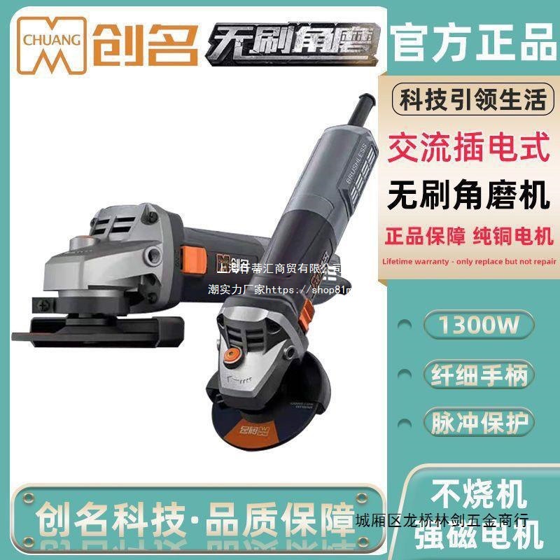 无刷角磨机220V交流电1300W切割机工业级调速打磨机抛光 工具气源