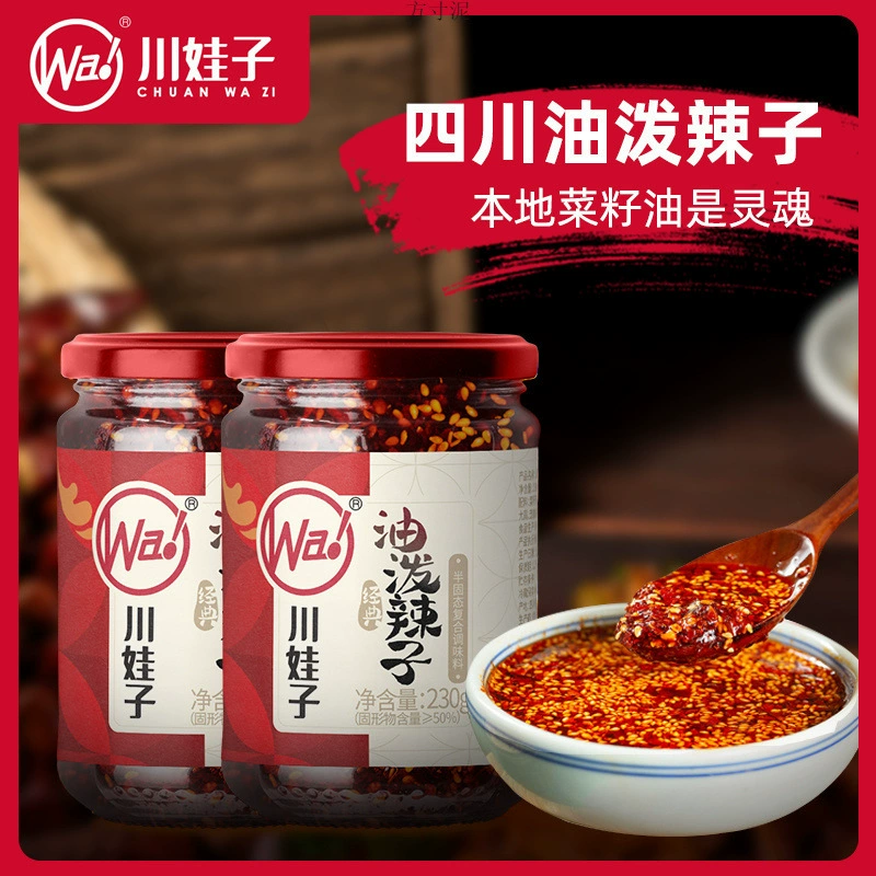 Chuan Wazi масло чили 230 г сычуаньский соус чили пряный острый красный масло чили масло чили холодная приправа завод
