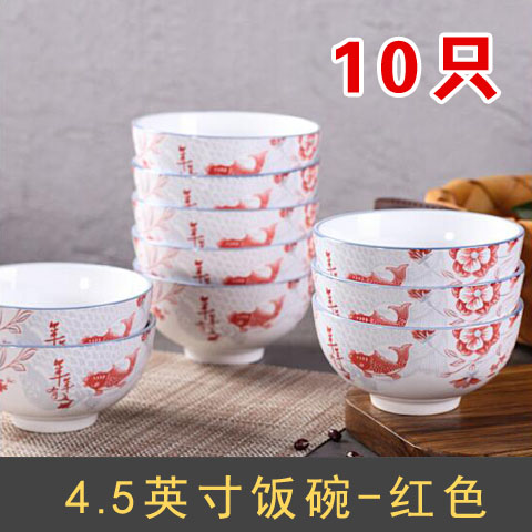 <<그릇 4.5inch개(빨간색 10개)>>