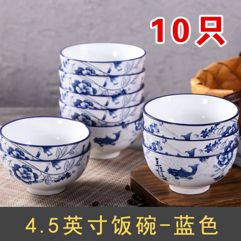 << <그릇 10개(파란색) 4.5inch개 >>