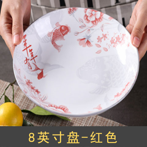 << <1 8inch 접시(빨간색 1) >>