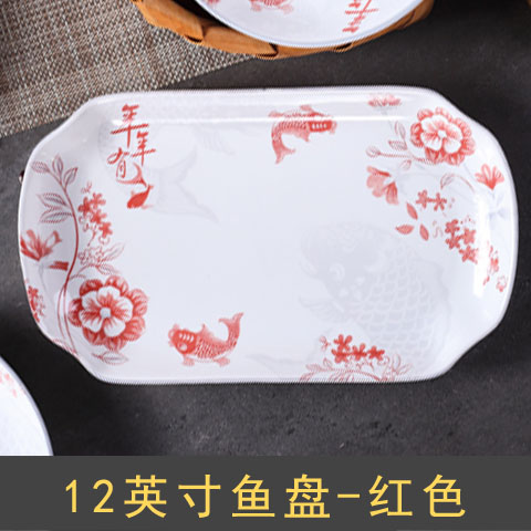 << 12inch 물고기 접시(빨간색 1개) >>