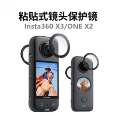 応用インスタ360 x3 one x2パノラマカメラレンズ保护ミラーレンズ防スクレーパー保护ミラー