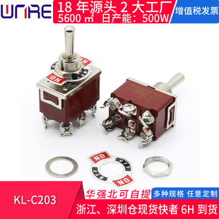 KL-C203 double pole double throw toggle shake rocker power button switch six-legged three-speed 16A 250V rocker arm