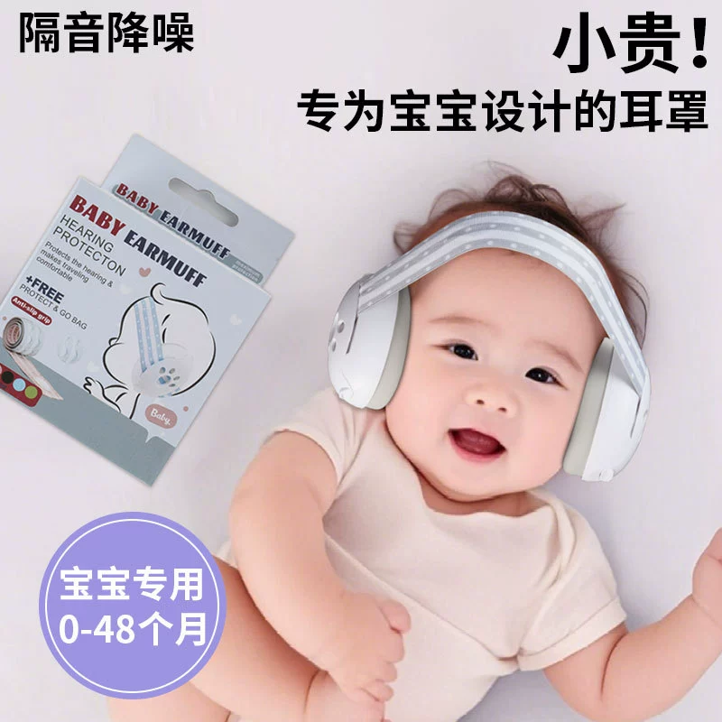 Звукоизолирующие наушники для детей Спящий сон противошумная стойка барабан высокоскоростной рельс декомпрессионной защиты самолета наушники