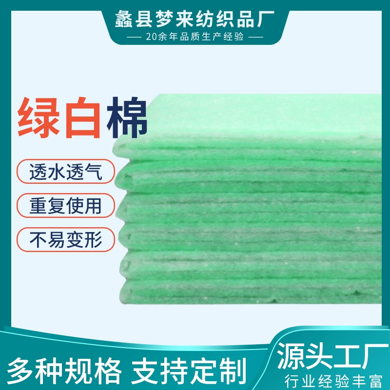 Источник производителей фильтр для аквариума хлопок фильтр хлопок очистки воды утолщенные аквариума фильтр материал белая губка зеленый белый хлопок