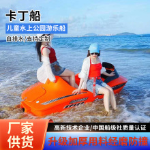 小型电动摩托艇 卡丁船锋艇电动卡丁船水上迷你小快艇超大动力