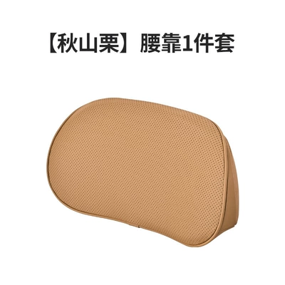 New Model Car Headrest with Perforated: Waist support - car-lumbar-support-akiyama-kuri-in-stock