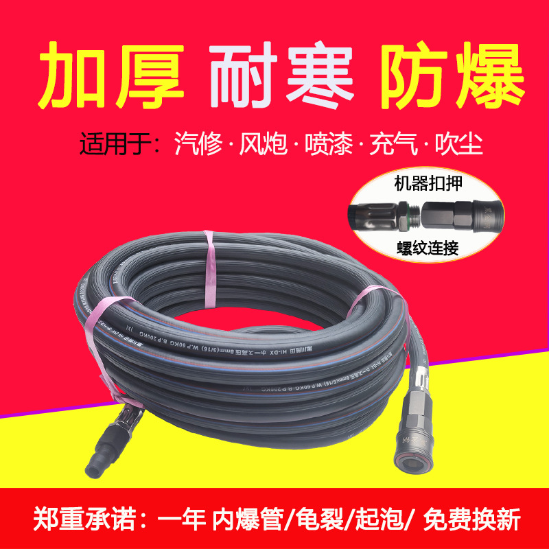 防冻空压机高压气管防爆风炮管充气喷漆8mm真石漆气泵软管子