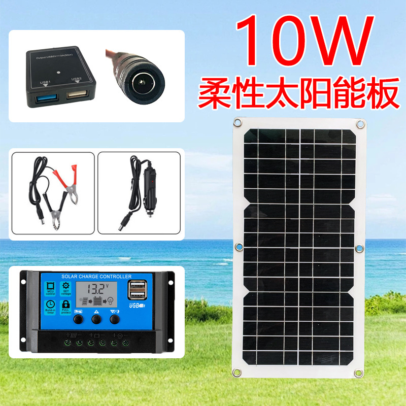 厂家直销半柔性板太阳能板10W单晶高效光伏板户外手机充电背包板