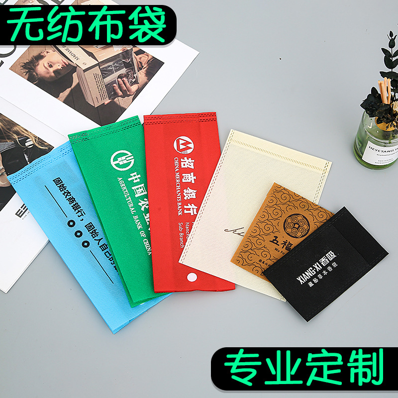 无纺布按扣袋无底有侧银行信封广告袋取钱袋现金置款袋丝印平口袋