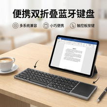 跨境热销双折叠无线蓝牙键盘多系统兼容笔记本平板办公折叠键盘