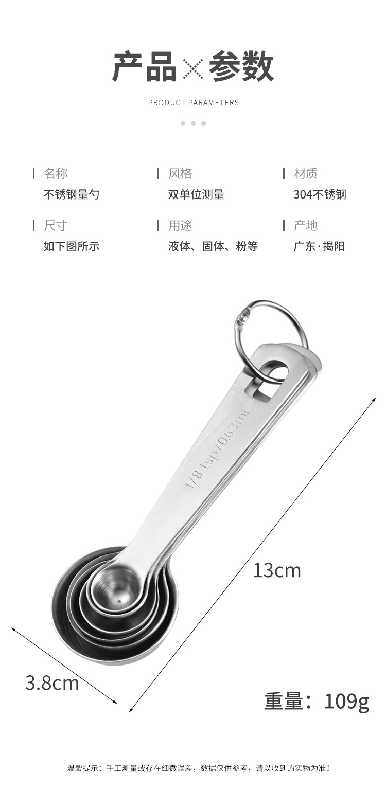 304量勺计量勺套装 不锈钢量匙6件套烘焙用具奶粉勺调味勺定量-阿里巴巴