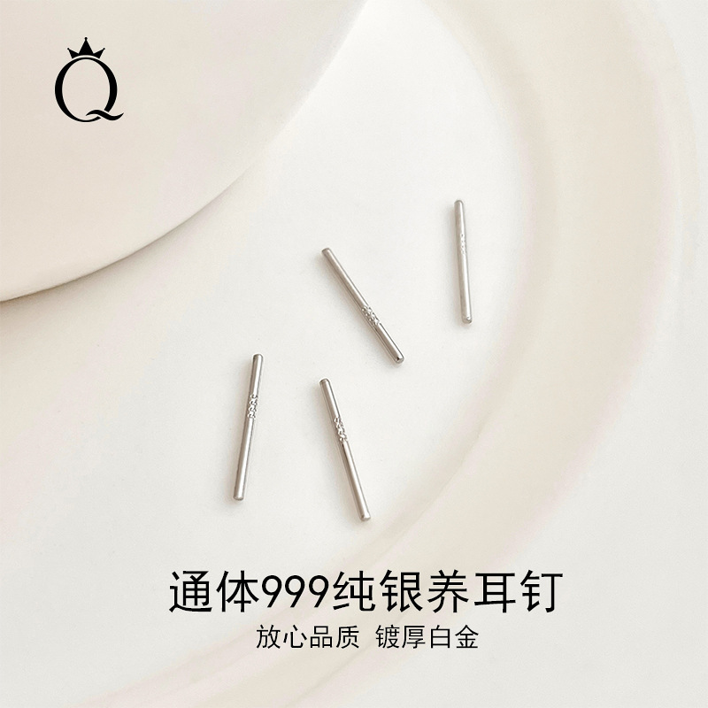 S999 Pure Silver Earrings with Flat Heads, Anti-Blocking Ear Studs, No Need to Remove, Minimalist Mini Pure Silver Earrings, Ear Hole Care Ear Sticks