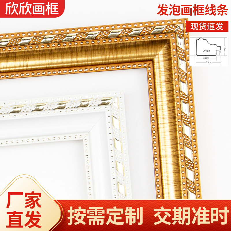 ps发泡线条框线画框线条轻奢金属质感简约数字油画外框挂画框条
