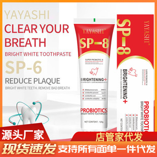 跨境专供SP-8Toothpaste益生菌炫白牙膏祛渍改善黄牙清新口气120g-阿里巴巴